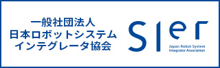 FAロボットシステムインテグレータ協会バナー
